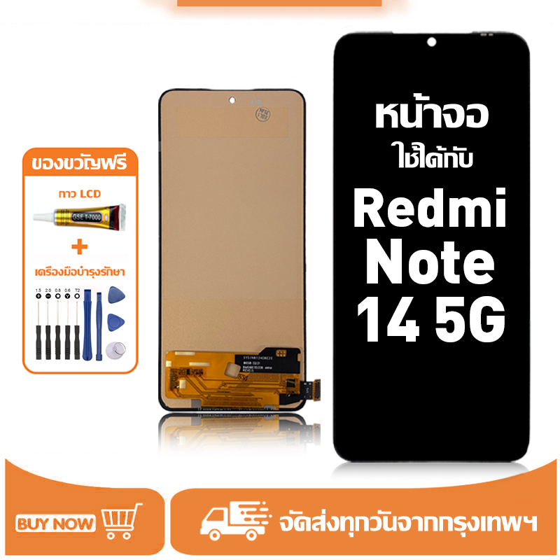 หน้าจอ LCD สำหรับ Redmi Note 14 5G Display จอ+ทัช อะไหล่มือถือ อะไหล่ จอ ใช้กับ ข้าวแดง note14 5g แถมชุดไขควง+กาว