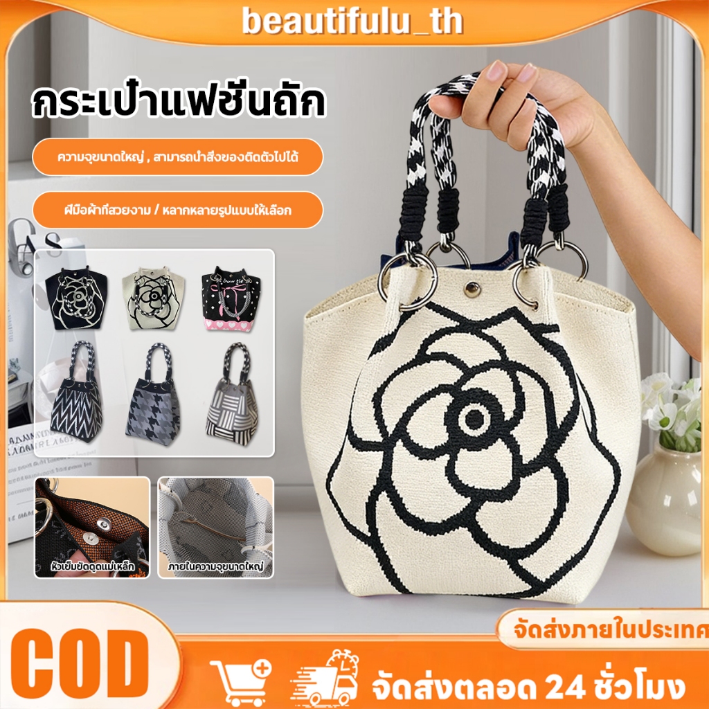 กระเป๋าถือผู้หญิงผ้าถักลายทางสีดำและสีขาว น้ำหนักเบา แฟชั่นสไตล์ใหม่ ความจุขนาดใหญ่ เหมาะสำหรับการเดินทาง