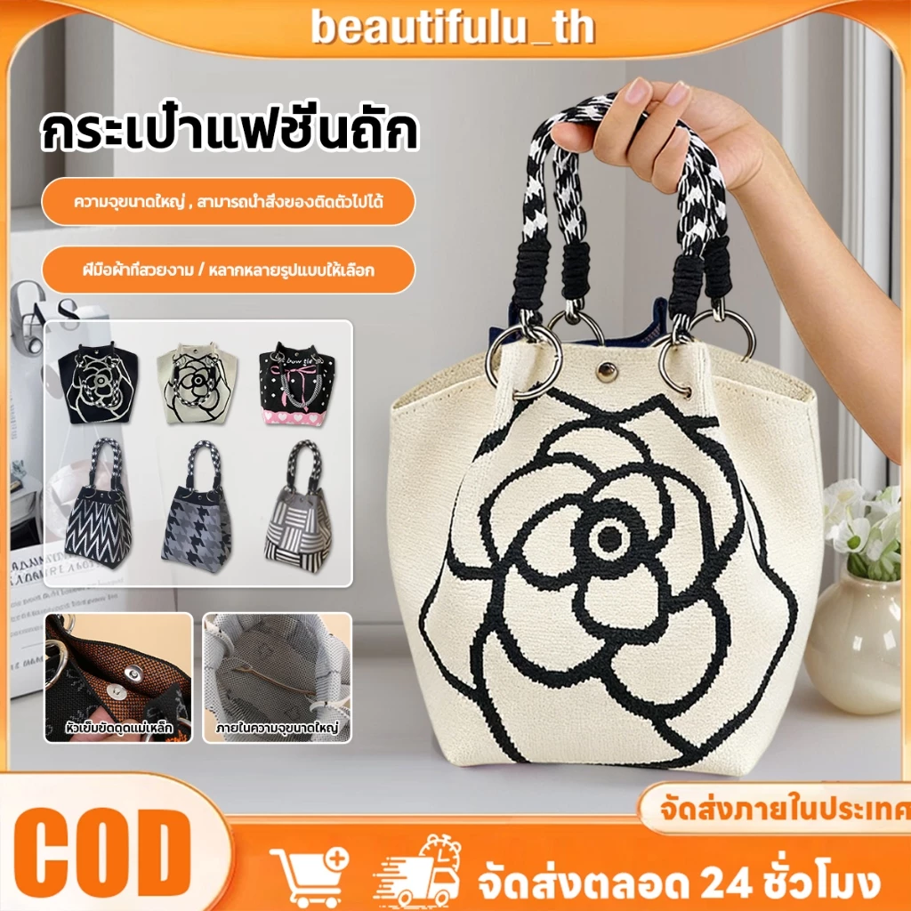 กระเป๋าถือผู้หญิงผ้าถักลายทางสีดำและสีขาว น้ำหนักเบา แฟชั่นสไตล์ใหม่ ความจุขนาดใหญ่ เหมาะสำหรับการเดินทาง
