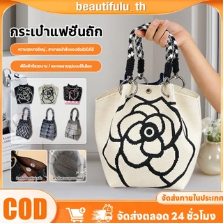กระเป๋าถือผู้หญิงผ้าถักลายทางสีดำและสีขาว น้ำหนักเบา แฟชั่นสไตล์ใหม่ ความจุขนาดใหญ่ เหมาะสำหรับการเดินทาง