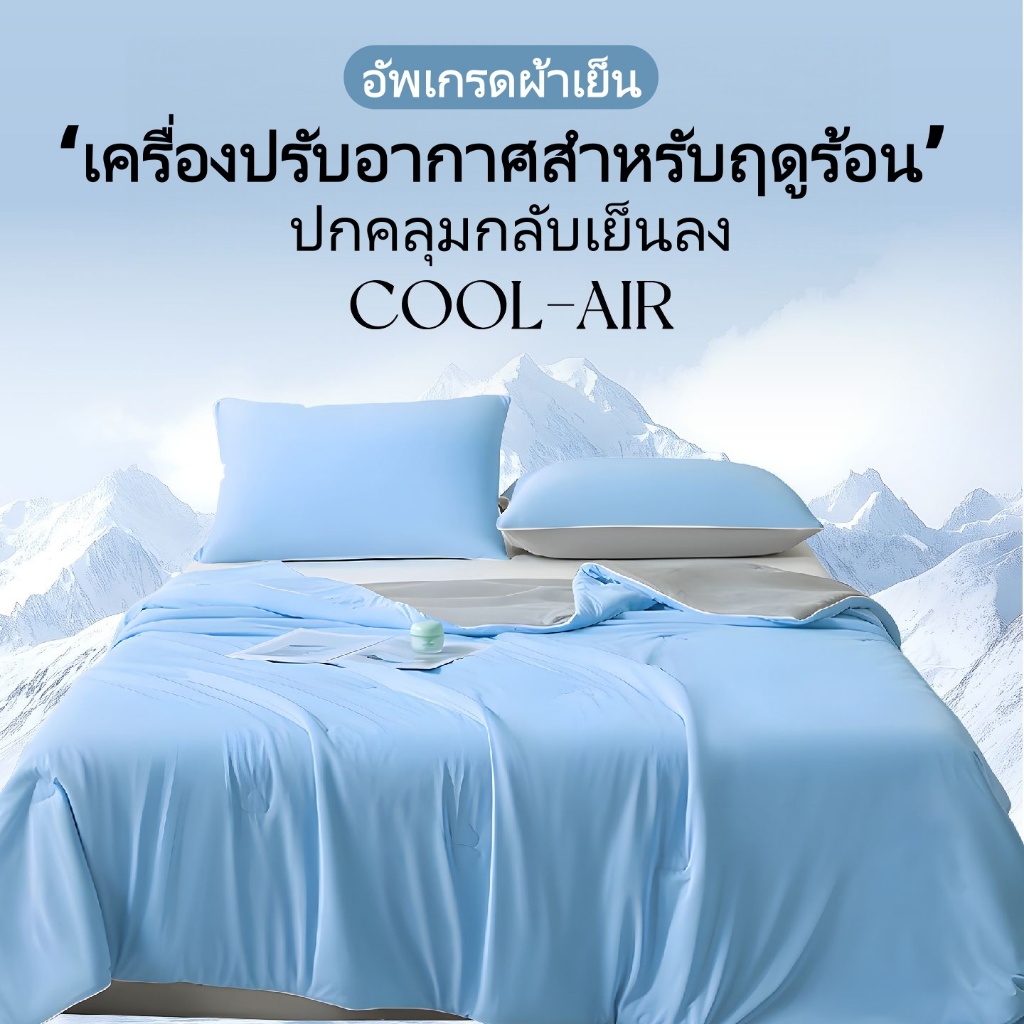 เย็น ผ้าไหม ผ้าห่มผ้าไหมน้ําแข็งผ้าห่มไอศครีมสีทึบสองด้านนุ่ม5ฟุต6ฟุต6.5ฟุตผ้าห่มขนสัตว์ฤดูร้อนผ้าห่มแบบพกพา