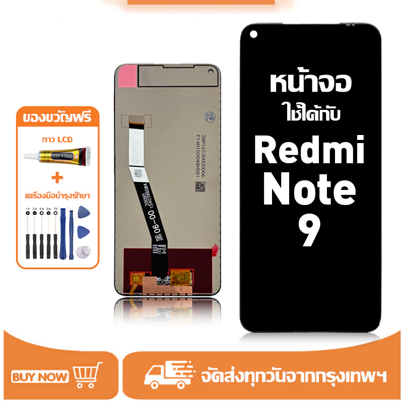หน้าจอ LCD สำหรับ Redmi Note 9 Display จอ+ทัช อะไหล่มือถือ อะไหล่ จอ ใช้กับ ข้าวแดง note9 แถมชุดไขควง+กาว