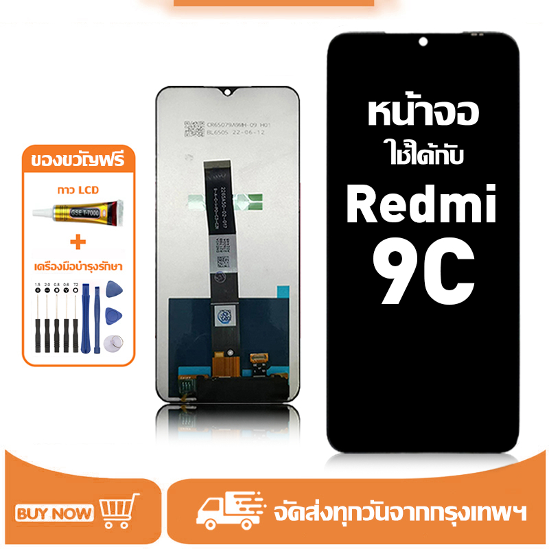 หน้าจอ LCD สำหรับ Redmi 10 2022 Display จอ+ทัช อะไหล่มือถือ อะไหล่ จอ ใช้กับ ข้าวแดง 10 2022 แถมชุดไขควง+กาว
