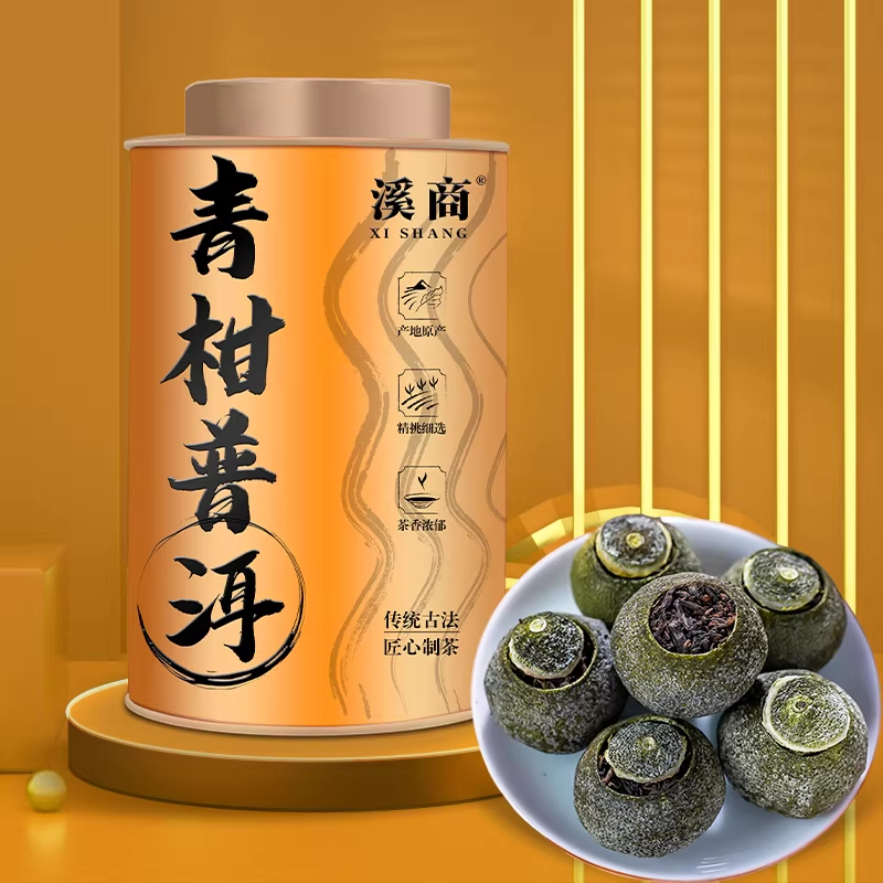 ชาส้มซินฮุ่ยแท้ (小青柑) ผสมพูเอ่อร์熟茶 Aged สูตรวัง ตากแดดธรรมชาติ (日晒) กลิ่นหอมละมุน 125g กระป๋องพรีเมียม/ชาส้มซินฮุ่ย/小青柑/ชาผสมส้ม/พูเอ่อร์熟茶/ตากแดด/ชากระป๋อง125g/ของขวัญชา