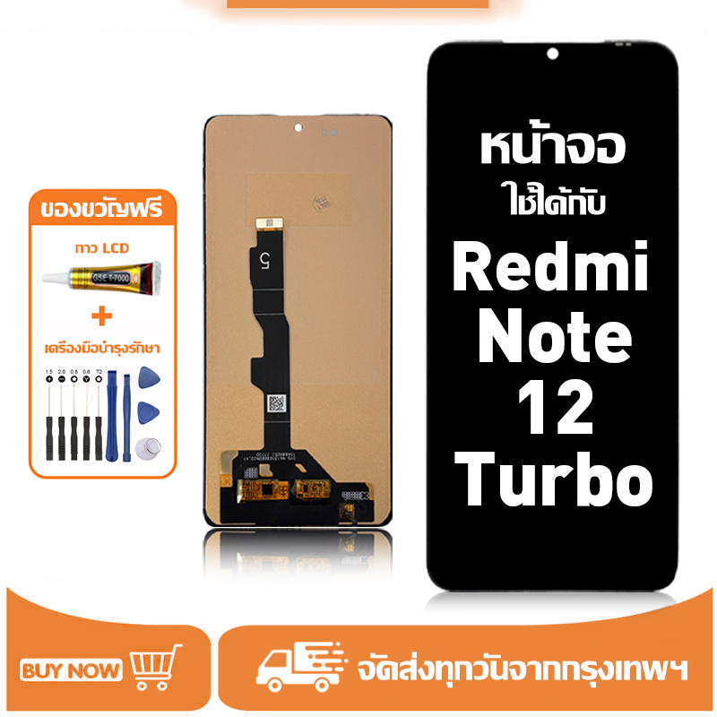 หน้าจอ LCD สำหรับ Redmi Note 12 Turbo Display จอ+ทัช อะไหล่มือถือ อะไหล่ จอ ใช้กับ ข้าวแดง note12turbo แถมชุดไขควง+กาว