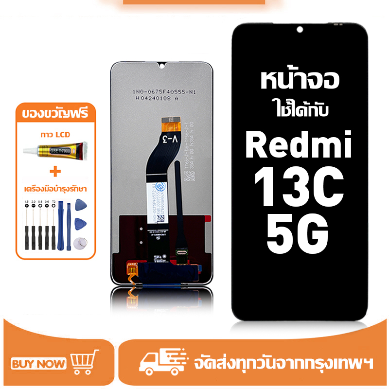 หน้าจอ LCD สำหรับ Redmi 13C 5G Display จอ+ทัช อะไหล่มือถือ อะไหล่ จอ ใช้กับ ข้าวแดง 13c 5g แถมชุดไขควง+กาว
