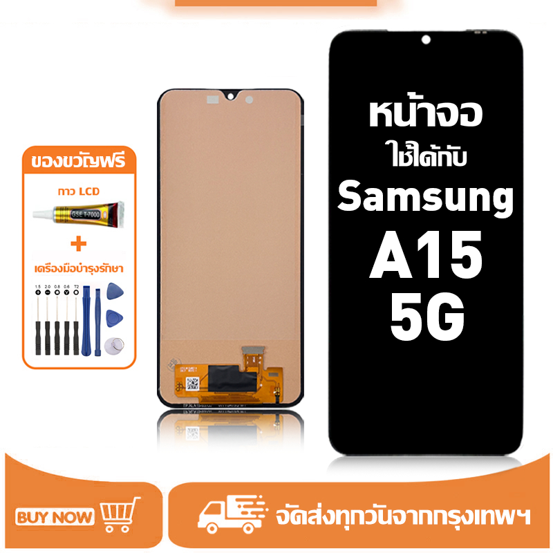 หน้าจอ LCD สำหรับ Samsung A15 5G Display จอ+ทัช อะไหล่มือถือ อะไหล่ จอ ใช้กับ ซัมซุง a15 5g แถมชุดไขควง+กาว