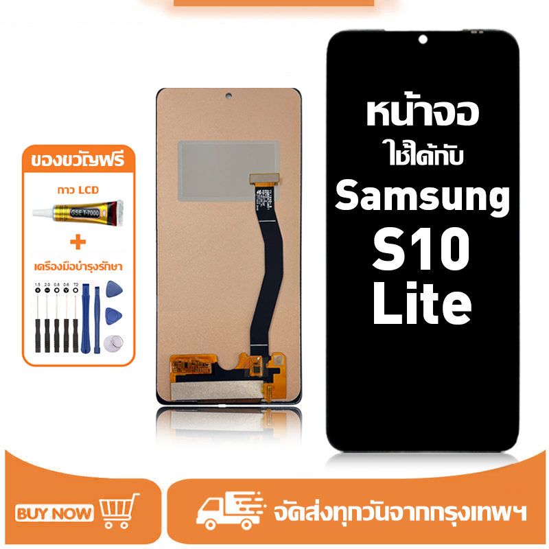 หน้าจอ LCD สำหรับ Samsung S10 Lite Display จอ+ทัช อะไหล่มือถือ อะไหล่ จอ ใช้กับ ซัมซุง s10 lite แถมชุดไขควง+กาว