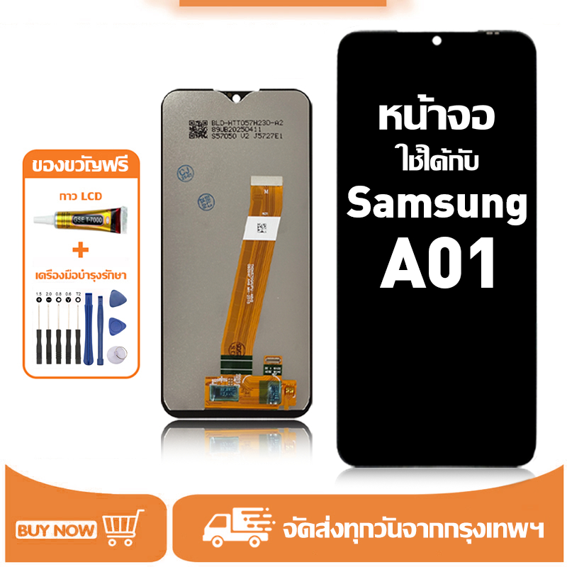 หน้าจอ LCD สำหรับ Samsung A01 Display จอ+ทัช อะไหล่มือถือ อะไหล่ จอ ใช้กับ ซัมซุง a01/A01M แถมชุดไขค