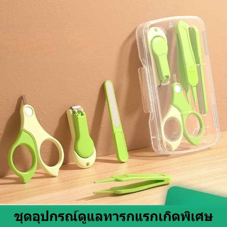 ชุดกรรไกรตัดเล็บเด็กทารกแรกเกิด-ทารกและเด็กวัยหัดเดิน-ปลอดภัยตัดเล็บด้วยการออกแบบป้องกันการหยิก
