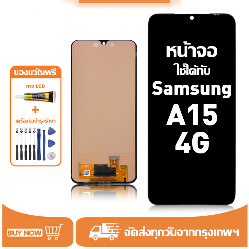 หน้าจอ LCD สำหรับ Samsung A15 4G Display จอ+ทัช อะไหล่มือถือ อะไหล่ จอ ใช้กับ ซัมซุง a15 แถมชุดไขควง+กาว