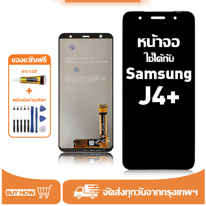 หน้าจอ LCD สำหรับ Samsung J4+ Display จอ+ทัช อะไหล่มือถือ อะไหล่ จอ ใช้กับ ซัมซุง j4 plus แถมชุดไขควง+กาว