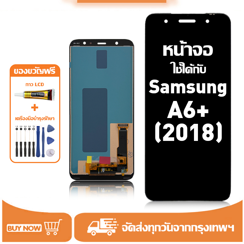 หน้าจอ LCD สำหรับ Samsung A6+(2018) Display จอ+ทัช อะไหล่มือถือ อะไหล่ จอ ใช้กับ ซัมซุง a6plus 2018/A605 แถมชุดไขควง+กาว
