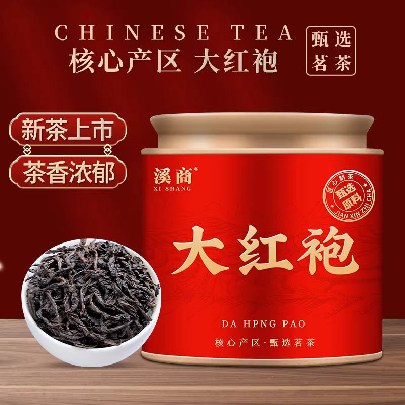 ชาอู่หลงตาหงเผา (Da Hong Pao) เกรด 5A จากอู่อี๋ซาน แบบใบชา 50g กระป๋องพรีเมียม/大红袍/岩茶/5A大红袍/乌龙茶/ต้าหงเปา/ชาอู่หลง/อู่่อี๋ซาน/ราชาแห่งชา/ชาจีน/ของขวัญชา