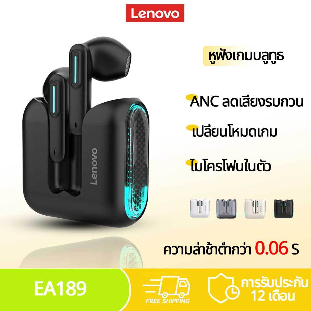 Lenovo EA189 หูฟัง Wireless แบบอินเอียร์ บลูทูธ 5.3 เวลาใช้งานรวม 24 ชั่วโมง ลดเสียงรบกวนจากสิ่งแวดล้อม ความหน่วงเวลาต่ำในเกม หูฟังบลูทูธ
