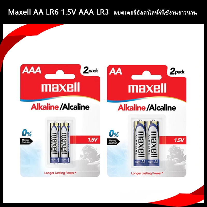 2PCS Maxell AA LR6 LR06 1.5V AAA LR3 LR03 แบตเตอรี่อัลคาไลน์สําหรับงานหนักติดทนนาน