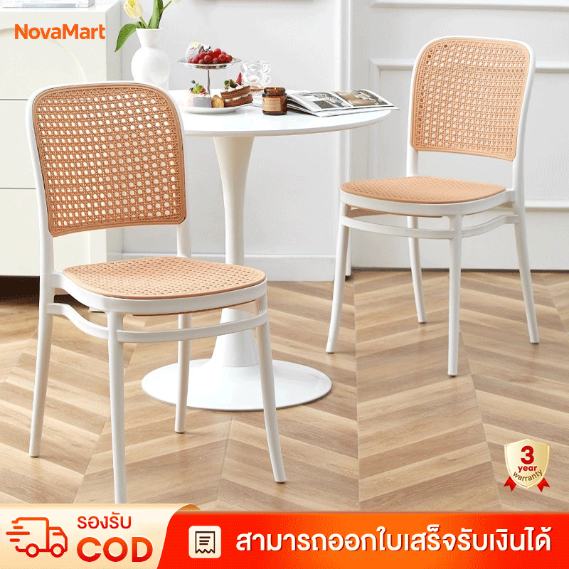 เก้าอี้หวาย มีพนักพิง เก้าอี้พลาสติก ไม่ต้องประกอบ รองรับน้ําหนัก 300kg chair