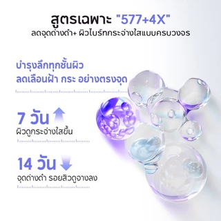 PAPA FEEL [2Pcs] เซรั่ม&ครีมหน้า | 5X Ceramide ซ่อมเกราะป้องกันผิว | 577 Dark Spot ลดรอยด่าง | Ultra 5A Retinol ต่อต้านริ้วรอย | AHA Peeling ผลัดเซลล์ผิวเก่า | ผิวชุ่มชื้น กระจ่างใส