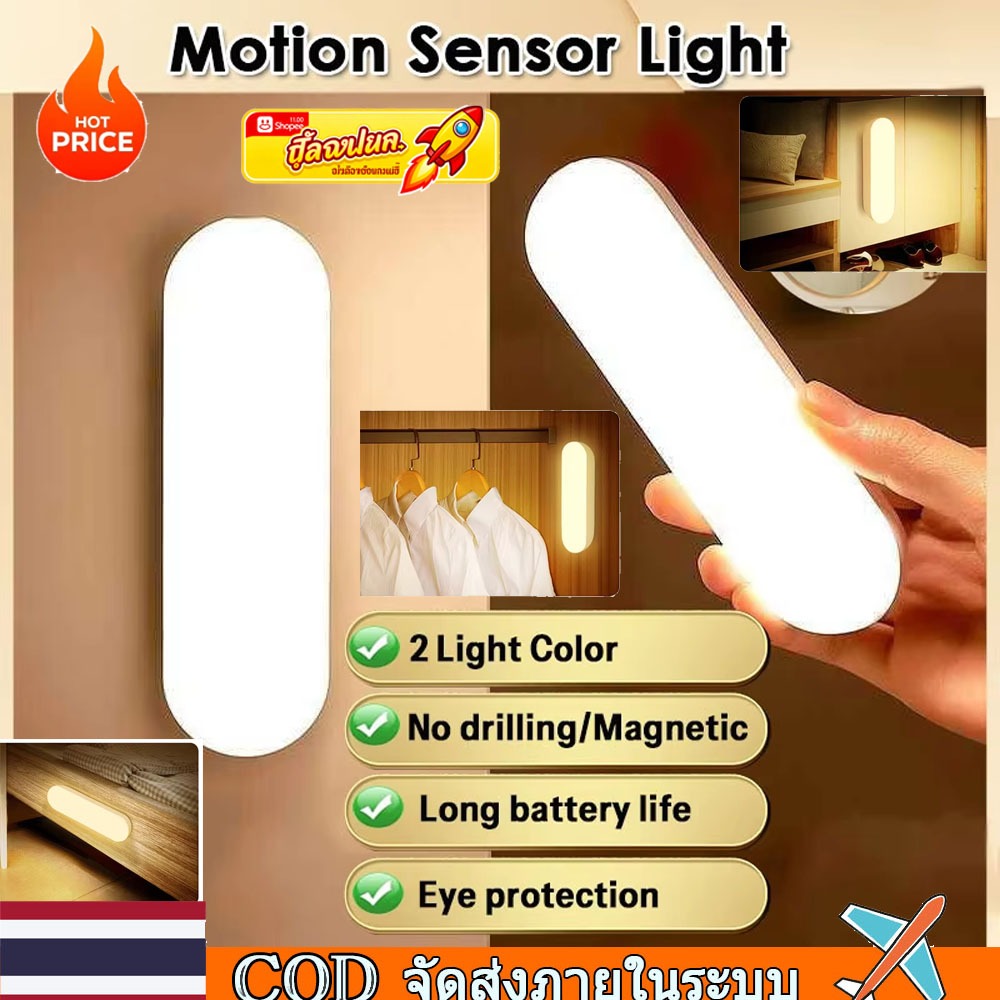 🚀ท้องถิ่น🚀2 ชิ้น ไฟLED เซนเซอร์เคลื่อนไหว ไร้สาย แม่เหล็ก ชาร์จUSB ไฟกลางคืน สำหรับตู้เสื้อผ้า บันได ห้องครัว ทางเดียว