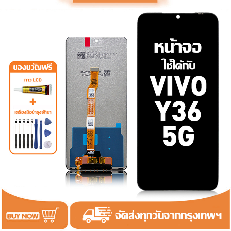 หน้าจอ LCD สำหรับ VIVO Y36 5G Display จอ+ทัช อะไหล่มือถือ อะไหล่ จอ ใช้กับ วีโว่ y36 5g/V2248 แถมชุดไขควง+กาว