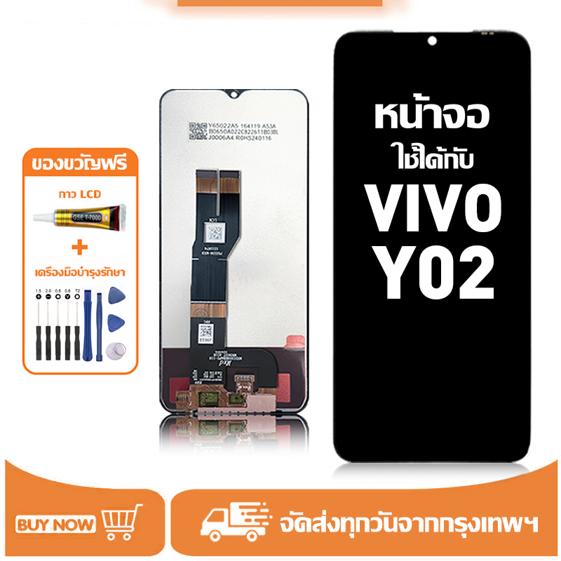 หน้าจอ LCD สำหรับ VIVO Y02 Display จอ+ทัช อะไหล่มือถือ อะไหล่ จอ ใช้กับ วีโว่ y02/V2217 แถมชุดไขควง+กาว