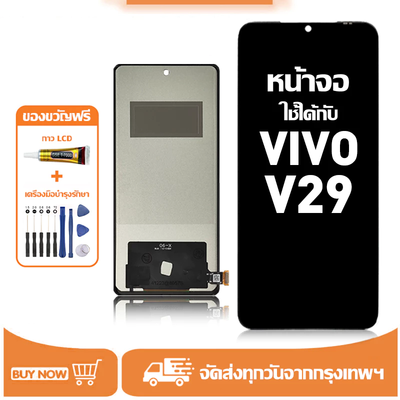 หน้าจอ LCD สำหรับ VIVO V29 Display จอ+ทัช อะไหล่มือถือ อะไหล่ จอ ใช้กับ วีโว่ v29/V2250 แถมชุดไขควง+กาว