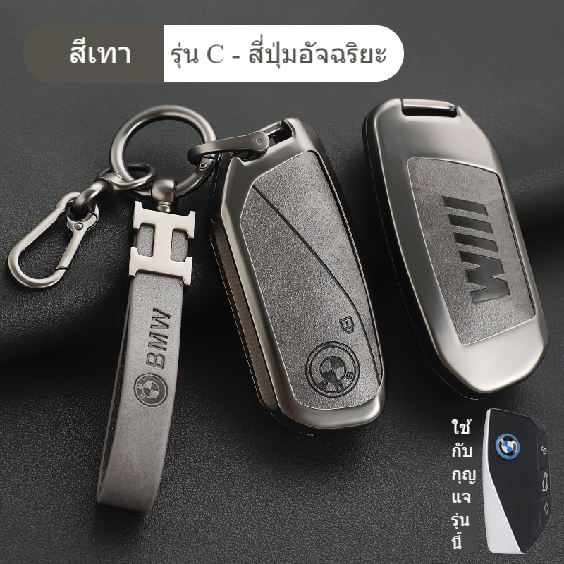 เหมาะสําหรับ BMW Key Case 7 Series X5/X1 ix/i7 735Li/740Li XM Key Case