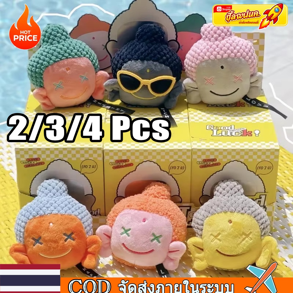 🚀ท้องถิ่น🚀4 ชิ้น Amitofo Fo U Series กล่องสุ่มแท้ พระจี้วงการ พวงกุญแจน่ารัก ของเล่นอินเทรนด์ เซอร์ไพรส์ของขวัญ Good Luck Mystery Gift Collection