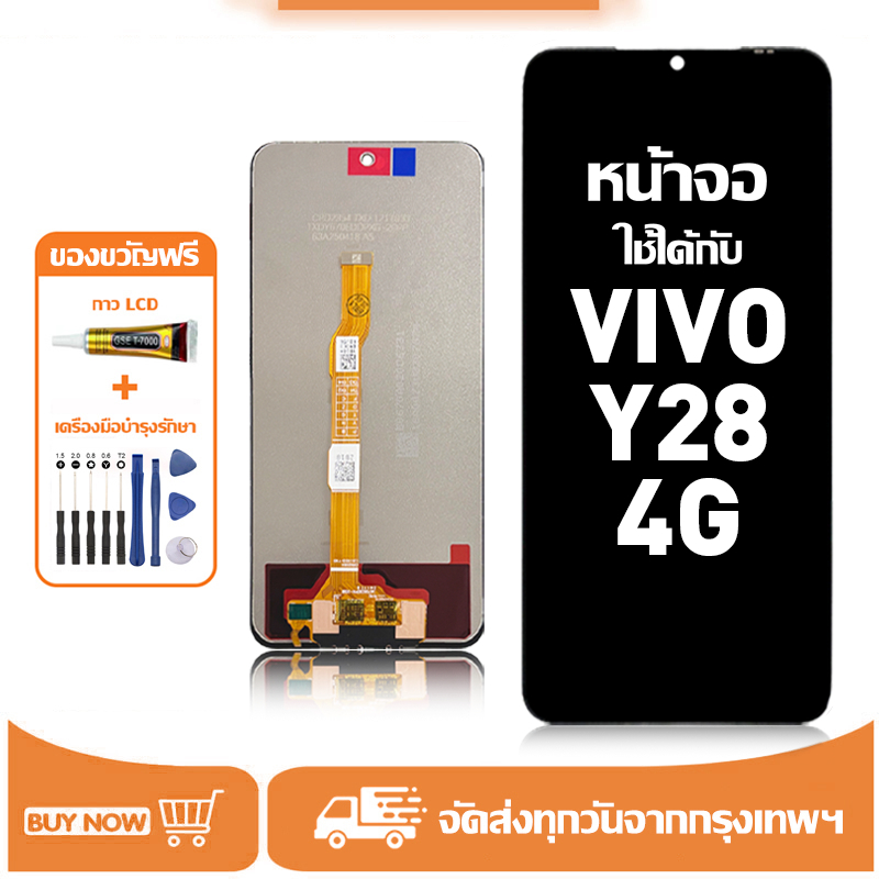 หน้าจอ LCD สำหรับ VIVO Y28 4G Display จอ+ทัช อะไหล่มือถือ อะไหล่ จอ ใช้กับ วีโว่ y28 4g/V2352 แถมชุดไขควง+กาว