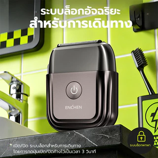 ENCHEN MS005 Compact Foil Shaver เครื่องโกนหนวดไฟฟ้า หัวโกน 3 ชิ้น ใบมีดบาง 0.05mm ฝาครอบแบบแม่เหล็ก กันน้ำระดับ IPX7 ความเร็วมอเตอร์ 8,000 รอบ/นาที สินค้ารับประกัน 1 ปี