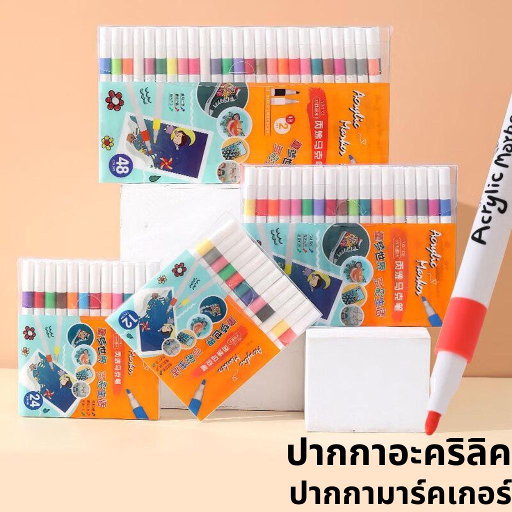 เครื่องหมายอะคริลิค | 12/24/36/48 สี | กันน้ํากันน้ํา | ความคุ้มครองสูง | ล้างทําความสะอาดได้ | ความจุขนาดใหญ่ | เหมาะสําหรับส่งเสริมความคิดสร้างสรรค์ของเด็กและโครงการ DIY