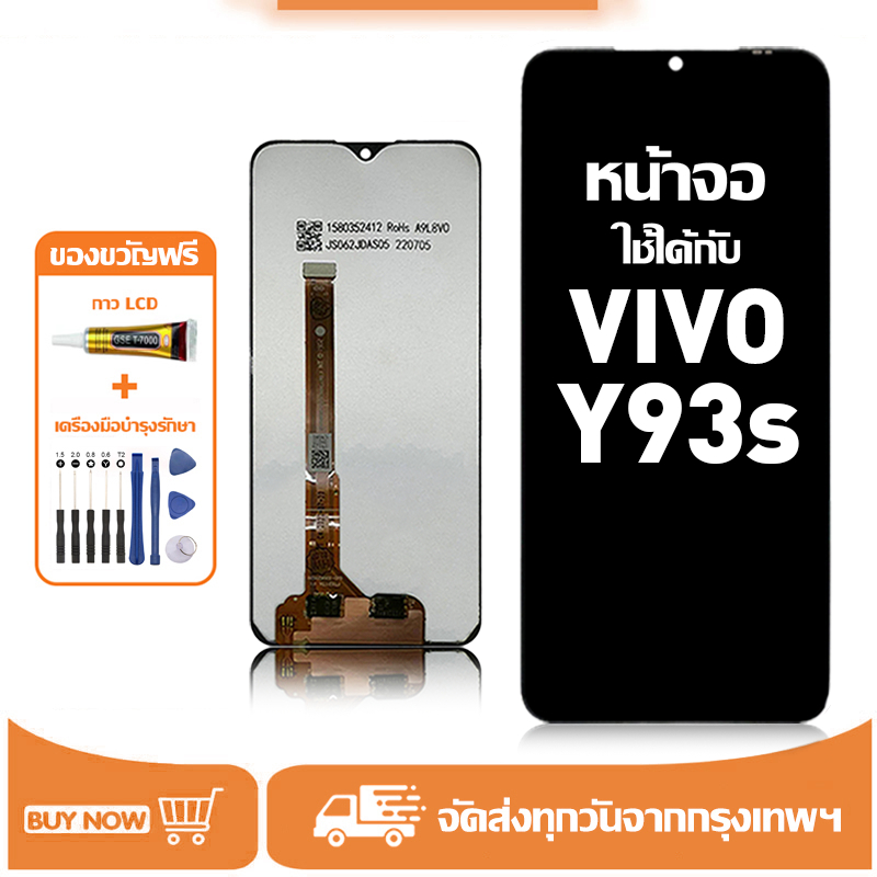 หน้าจอ LCD สำหรับ VIVO Y93S Display จอ+ทัช อะไหล่มือถือ อะไหล่ จอ ใช้กับ วีโว่ y93s แถมชุดไขควง+กาว