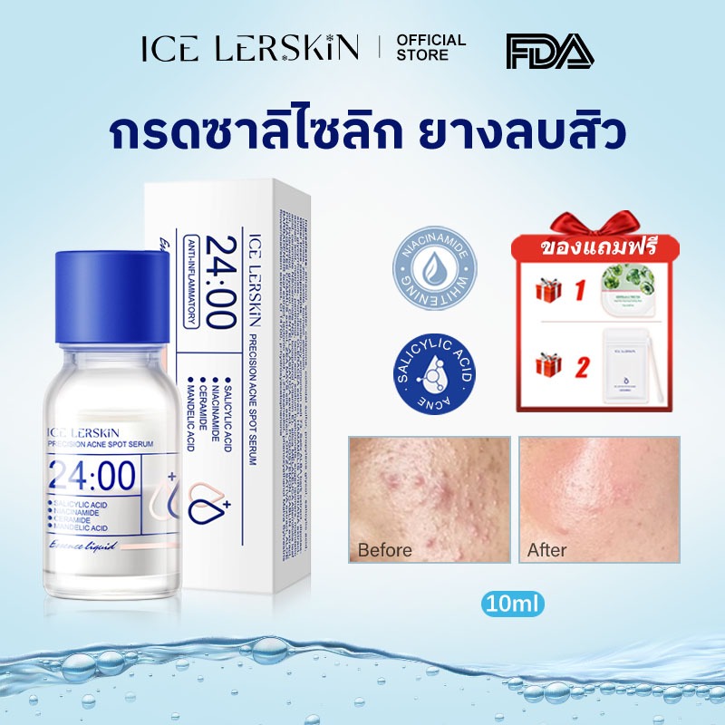 【แถมฟรี】ICELERSKIN เซรั่มลดสิว 10ml ลดรอยแดง-อักเสบ-รูขุมขน แต้มสิวเห็นผลไว ด้วยกรดซาลิไซลิก
