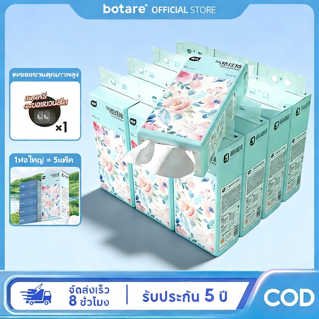 【ซื้อ 1 แถม 9】ทิชชู่แบบแขวนดึง Botare 1 ลัง 10 ห่อ กระดาษทิชชู่ 4 ชั้น หนา 1000 แผ่น เทคโนโลยี AIR-CUSHION นุ่มล้ำ เกียรติผิว