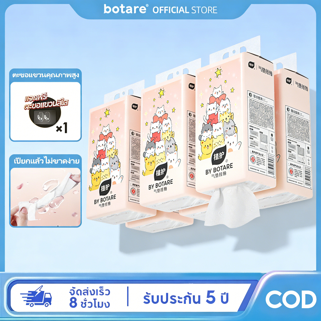 【🔥ซื้อ 1แถม 5】กระดาษทิชชู่ Botare 4ชั้น นุ่มพิเศษ ปลอดภัยไร้สารเคมี ใหญ่140x175mm 800แผ่น สำหรับทุกคนในครอบครัว