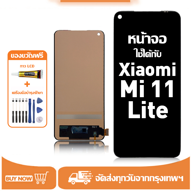 หน้าจอ LCD สำหรับ Xiaomi Mi 11 Lite Display จอ+ทัช อะไหล่มือถือ อะไหล่ จอ ใช้กับ ข้าวฟ่าง mi11lite แถมชุดไขควง+กาว