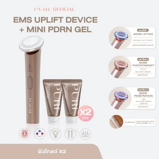 Puri เครื่องนวดหน้า EMS ยกกระชับ ลดริ้วรอย นวดหน้าไฟฟ้า + เจล PDRN x2 | EMS Uplift Set [ของแท้/รับประกัน1ปี]