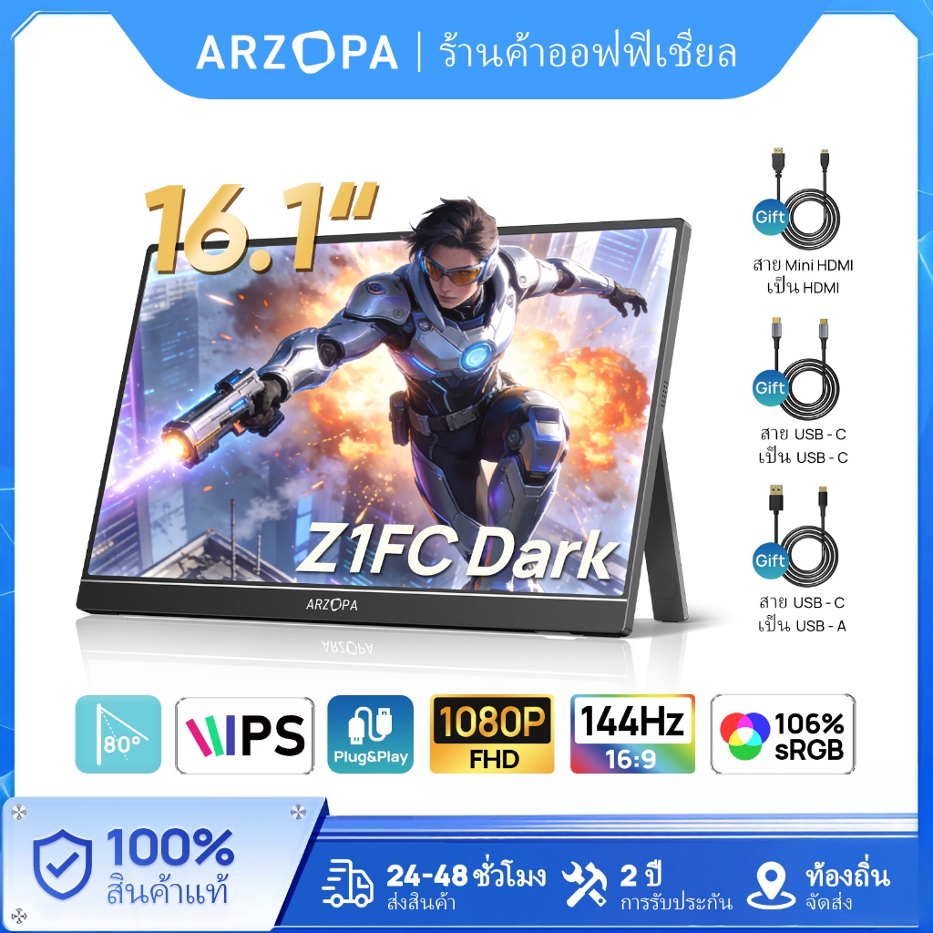ARZOPA Z1FC จอมอนิเตอร์พกพา 16.1" 144Hz FHD 1080P บางเฉียบ HDR 106% sRGB เล่นเกม/ทำงาน รองรับ PS5, P