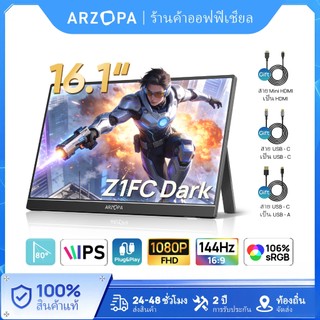 ARZOPA Z1FC จอมอนิเตอร์พกพา 16.1" 144Hz FHD 1080P บางเฉียบ HDR 106% sRGB เล่นเกม/ทำงาน รองรับ PS5, PC, แล็ปท็อป, Xbox