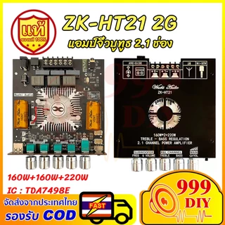 999DIY Wuzhi audio แอมป์จิ๋ว zk ht21 2G แท้ แอมป์ 2.1 แอมจิ๋วบลูทูธ ht21 TDA7498E 160W*2+22OW เครื่องขยายเสียง แอมป์จิ๋วบลูทูธ ht21 2g amplifier ht21 2g แรงๆ ht21 แอมบลูทูธ ht21