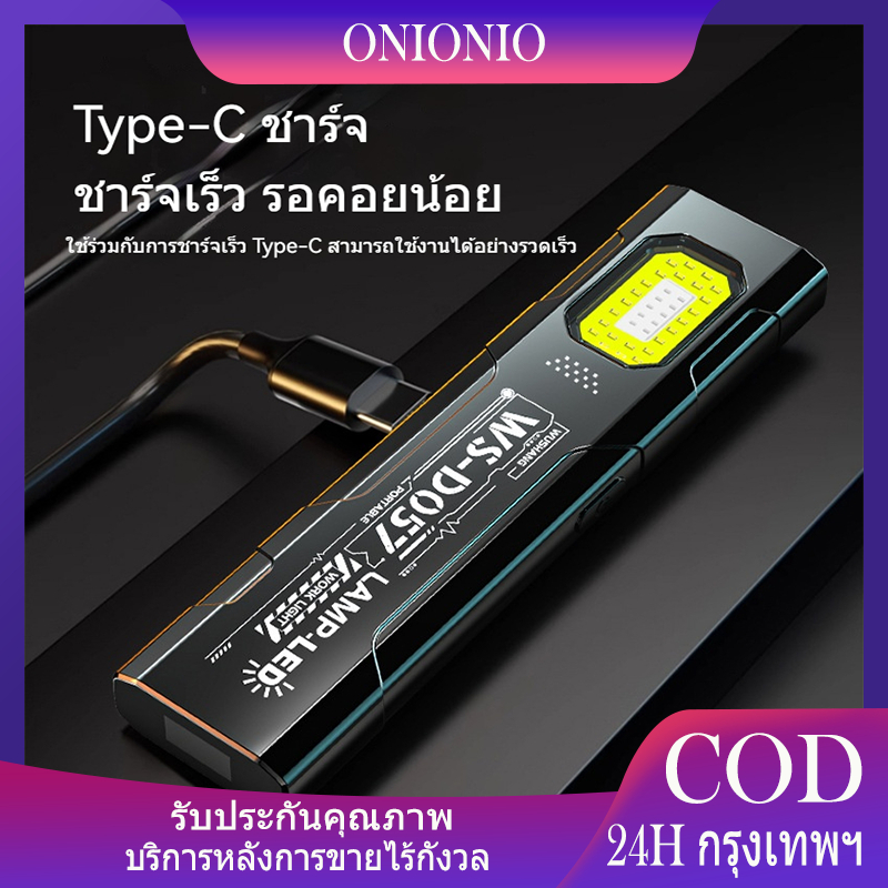 ไฟฉาย ไฟฉายมัลติฟังก์ชั่นแบบชาร์จไฟได้เทคโนโลยีสีดําไฟฉายกลางแจ้งแบบพกพาระยะไกลที่สว่างเป็นพิเศษ6โหมดแสง