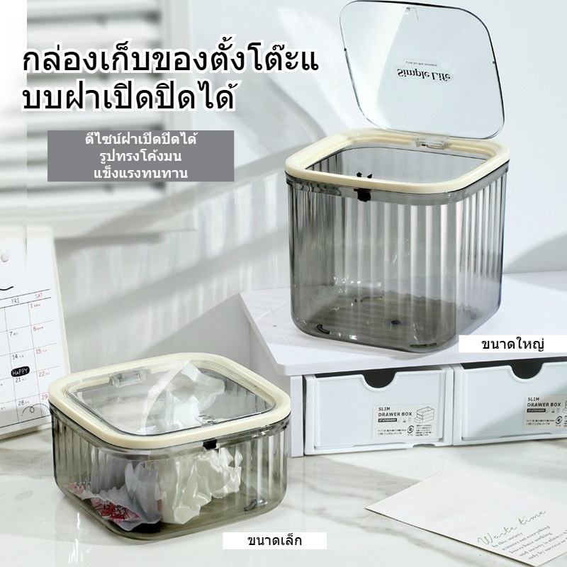 ถังขยะตั้งโต๊ะ,ถังขยะพลาสติกใสพร้อมฝาปิดแบบกดและป๊อปสร้างสรรค์สําหรับจัดเก็บในบ้าน