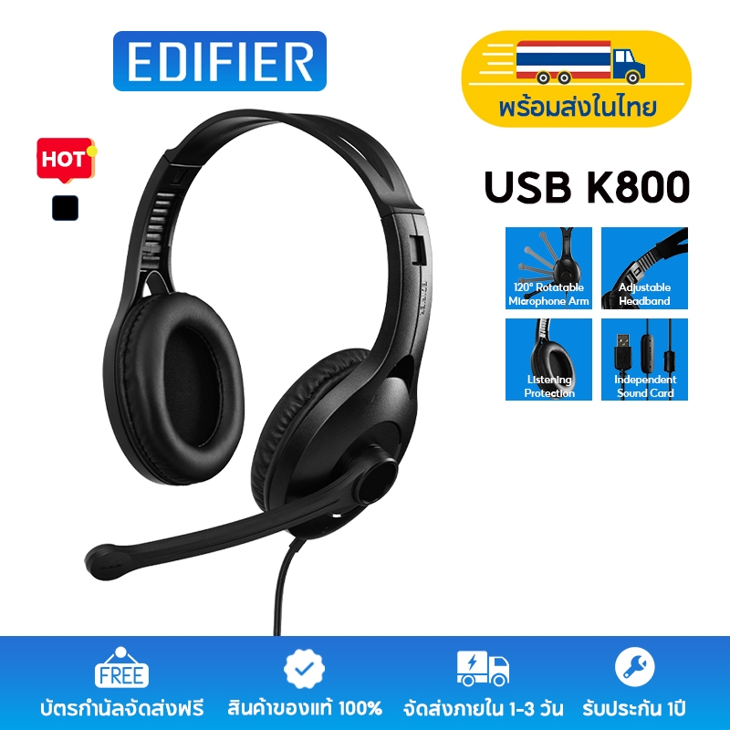Edifier USB K800 ชุดหูฟังคอมพิวเตอร์ USB ออกแบบมาสำหรับการเรียนการสอนออนไลน์ พร้อมการ์ดเสียงภายนอกแยกต่างหาก