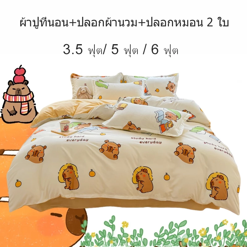 ชุดผ้าปูที่นอนรัดมุม 4 ชิ้น ลายดอกไม้พื้นครีม 3.5ฟุต 5ฟุต 6ฟุต thumbnail 10