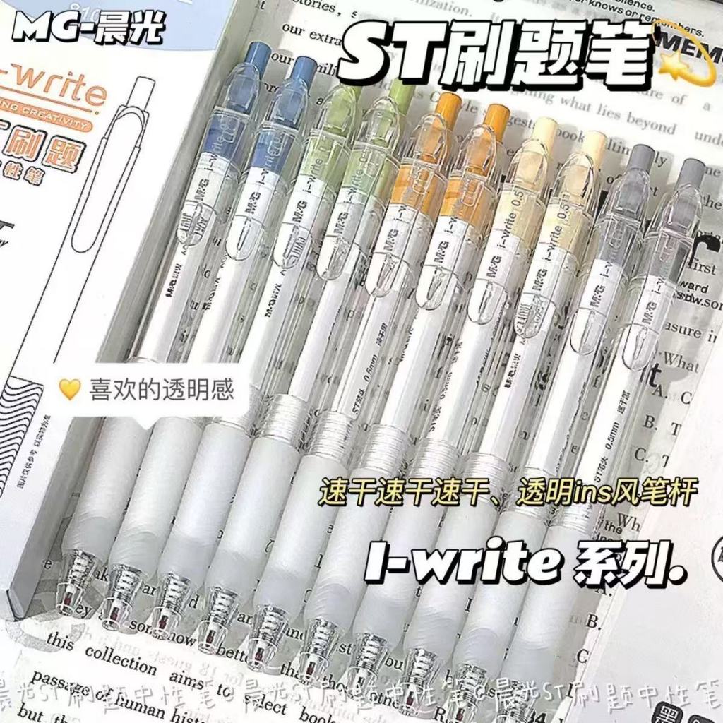 M&G ปากกาเจล 0.5 มม. กดป้ายปากกาเขียนเครื่องเขียน Office & School Supplies S08