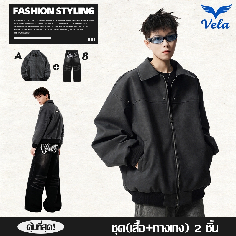 Vela-เสื้อแจ็คเก็ตลายสีเทา สไตล์หลวมๆ สำหรับผู้ชาย ชุดกางเกงและแจ็คเก็ต2ชิ้น