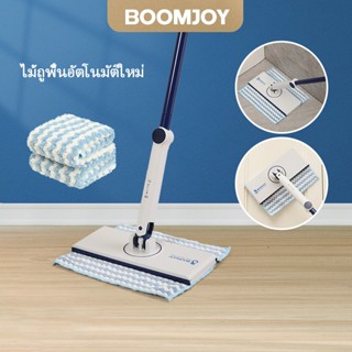 BOOMJOY ไม้ถูพื้นขี้เกียจเปลี่ยนผ้าอัตโนมัติมัลติฟังก์ชั่นให…