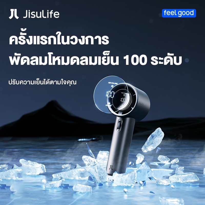 JisuLife Pro1s FA53 Pro1  พัดลมมือถือ ปรับระดับได้ 100 ระดับ พัดลมพกพา ไม่มีใบมีด ชาร์จใหม่ได้ ใช้งา