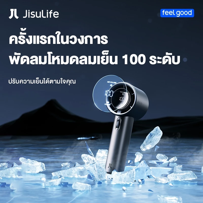 พัดลมมือถือ JisuLife FA53 Pro1s Pro1