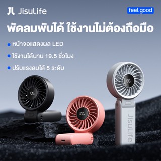 JisuLife พัดลมขนาดเล็ก แบบพกพา 5000mAh พัดลม USB พับได้ พร้อ…